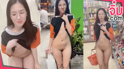 คลิปหลุด @yumandao56 น้องดาว Pengput สาวแว่น งานแรร์ กระแสใหม่มาแรง เดินเข้าเซเว่น จากนั้นเปิดนมโชว์หีให้ดูยั่วๆ